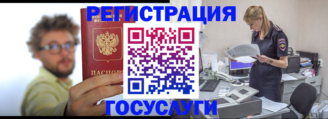 временная регистрация законно в Могочи