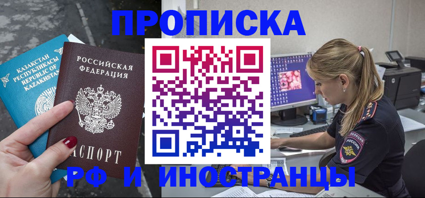 пропишу в квартире в Могочи