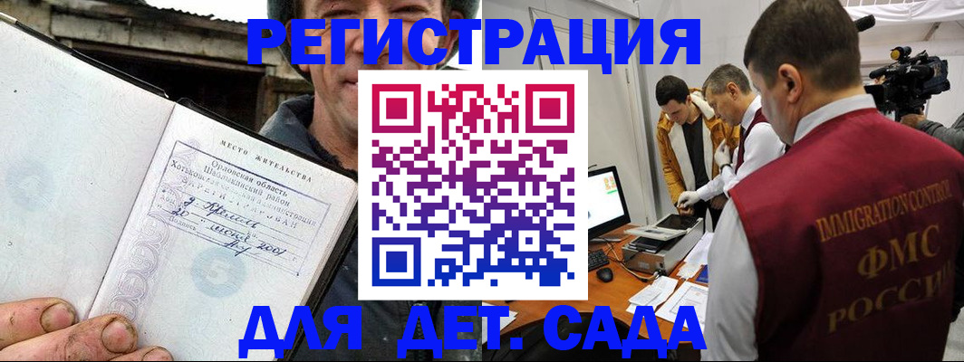 регистрация для школы в Могочи